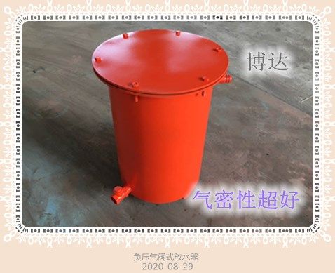 鶴壁的負(fù)壓自動放水器質(zhì)量真是不錯