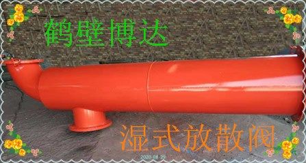 花一分鐘時間了解濕式放散裝置讓您明明白白的