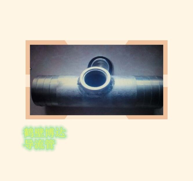 了解DLG導流管之后不要失蹤