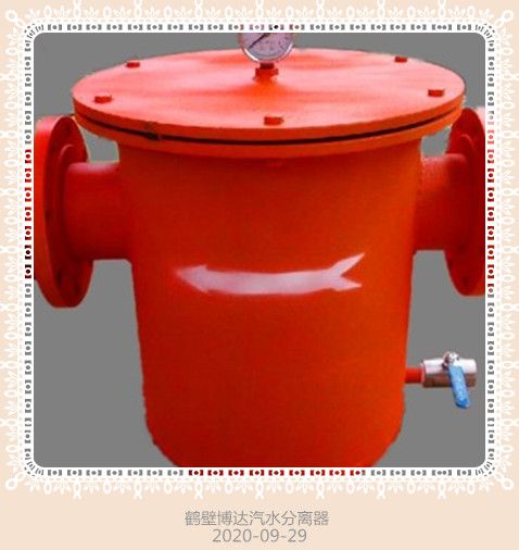 氣水分離器隨時(shí)為用戶提供幫助和支持